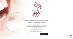 Desktop Screenshot of globaldental.gr